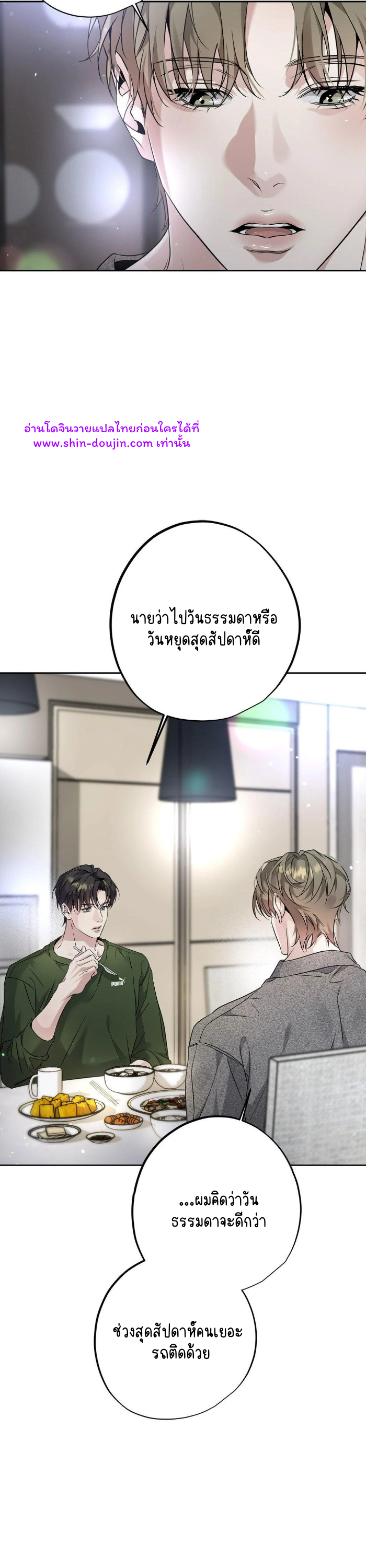 To Me Who Doesn’t Love You EP 11